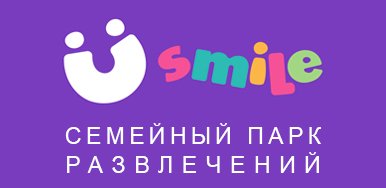 Сайт семейного парка развлечений «Usmile» Сайт семейного парка развлечений «Usmile»